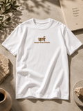 Karma- Embroidered Unisex Oversized T-Shirt
