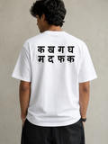 MaDaFaKa - Unisex Oversized Classic T-Shirt